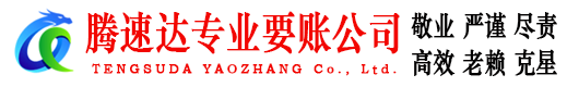 峄城追债公司