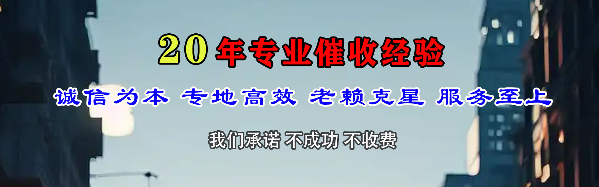 峄城追债公司