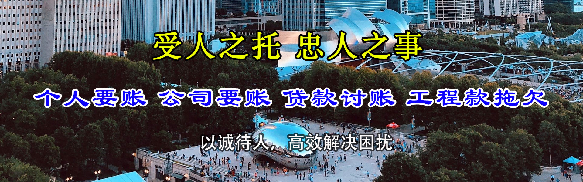 峄城腾速达收账公司